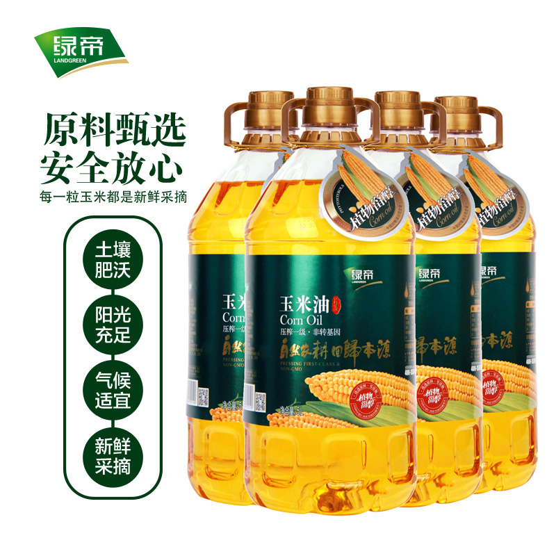 绿帝玉米油5LX4食用油家用非转基因玉米胚芽油整箱植物油-图2