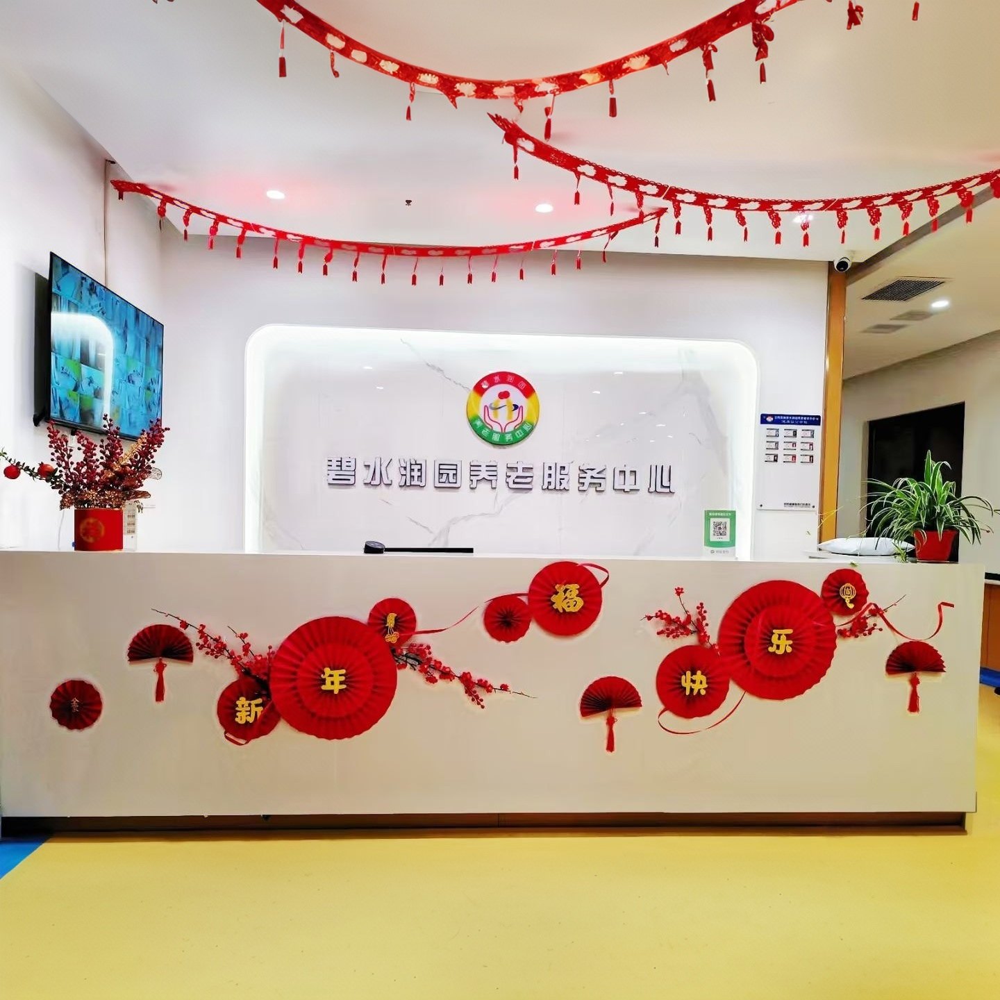 2026新年元旦春节氛围布置墙面贴装饰公司写字楼前台酒店大堂吧台,淘宝优惠券,粉丝福利购,淘宝优惠卷