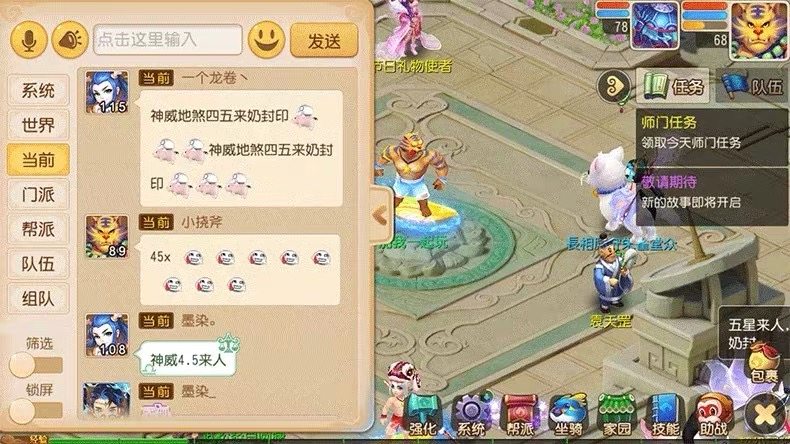 西游回合制游戏梦幻手游公益服千人联机安卓水果互通非单机版三端