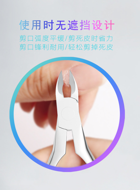 澜语美甲高级专业修手脚趾剪刀