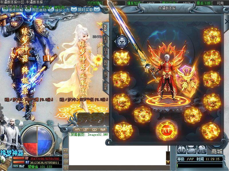 传奇sf热血传奇缘梦神器单职业GOM引擎全屏捡物单机微端版本服务器硬盘