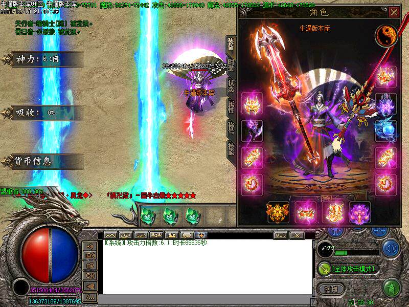 传奇sf热血传奇PC电脑大型单机游戏GOM引擎全爆神器单职业微端模式版本