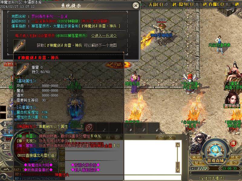 传奇sf热血传奇单机版神魔迷失GOM引擎神器恒古纪元无限刀单职业多大陆