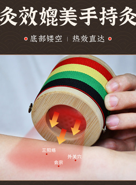 蕲师傅艾灸罐家用无烟全身通用