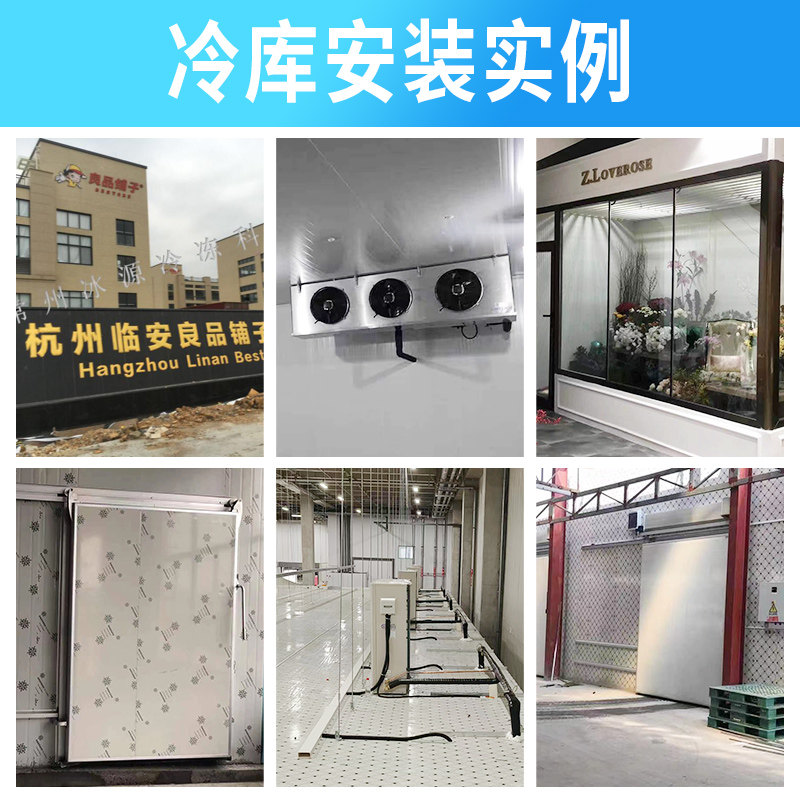 冷库全套设备大小型水果蔬菜保鲜库冷藏库定制速冻库移动制冷机组_虎窝淘