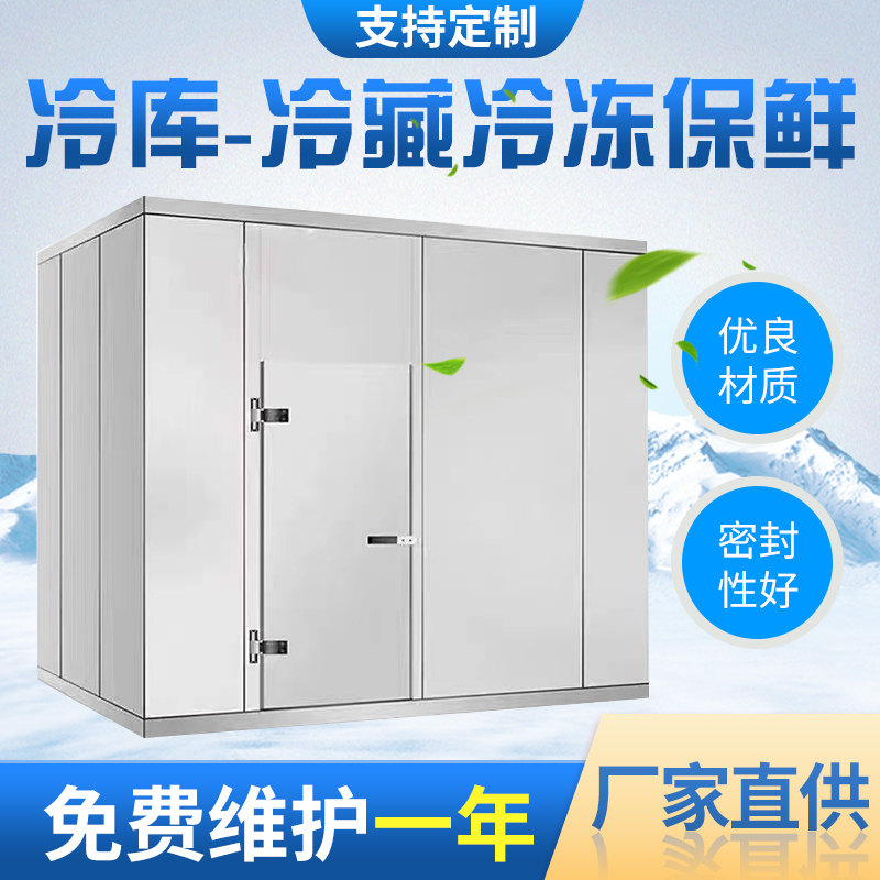 冷库全套设备大小型水果蔬菜保鲜库冷藏库定制速冻库移动制冷机组_虎窝淘