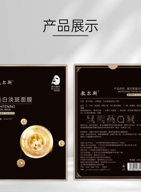 【官方正品】敷尔斯黑绷带面膜烟酰胺亮肤面膜补水保湿面膜抗初老