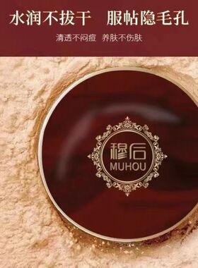 穆后气垫穆后燕窝多肽胶原蛋白瓷肌玉颜三色养肤气垫霜带替换装