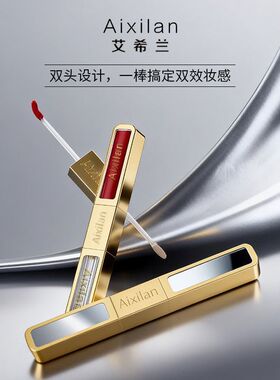 艾希兰星空镜子唇釉雾面哑光口红