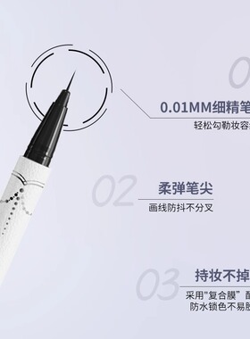 DEZONE/黛庄秘境仙踪精灵极细眼线笔小羊皮眼线液胶笔彩色眼线笔