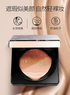色彩日记黑珍珠臻润恒颜气垫cc霜套装轻薄水润遮瑕易上妆BB霜