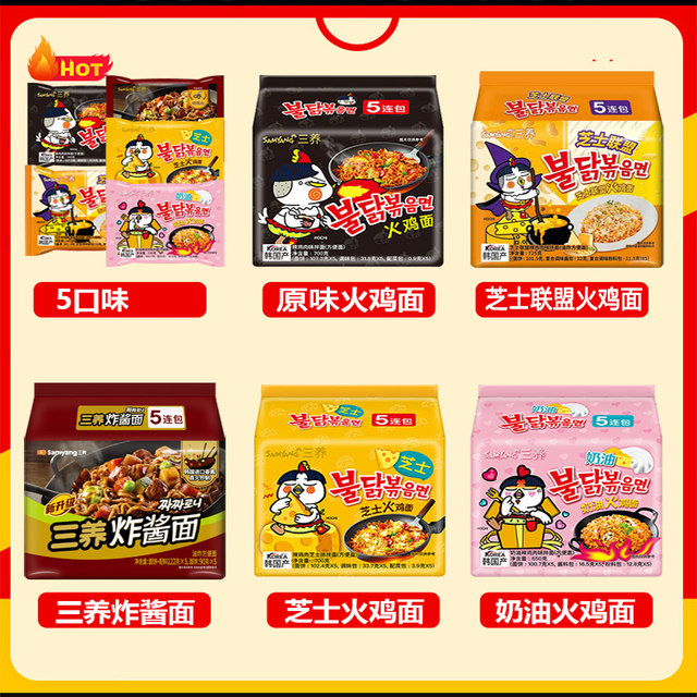 Samyang Turkey Noodles Spicy Chicken Flavor Noodles