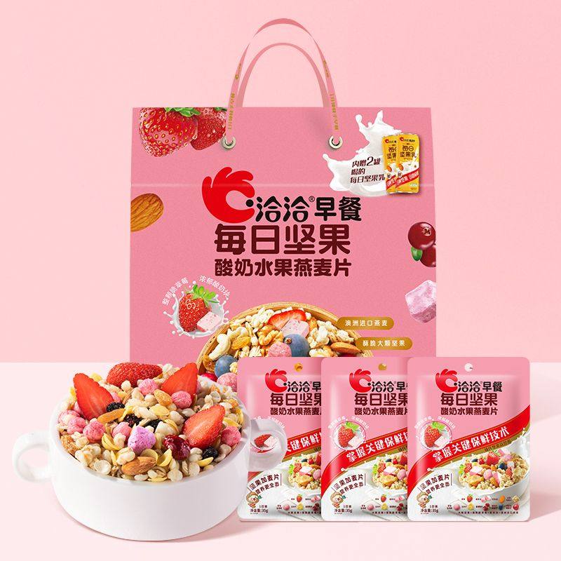 洽洽早餐每日坚果酸奶水果燕麦片礼盒350g恰恰混合坚果麦片零食,淘宝优惠券,粉丝福利购,淘宝优惠卷