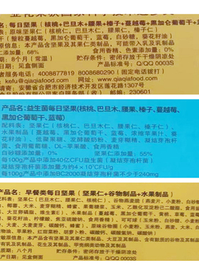 洽洽小黄袋每日坚果年货节日礼盒