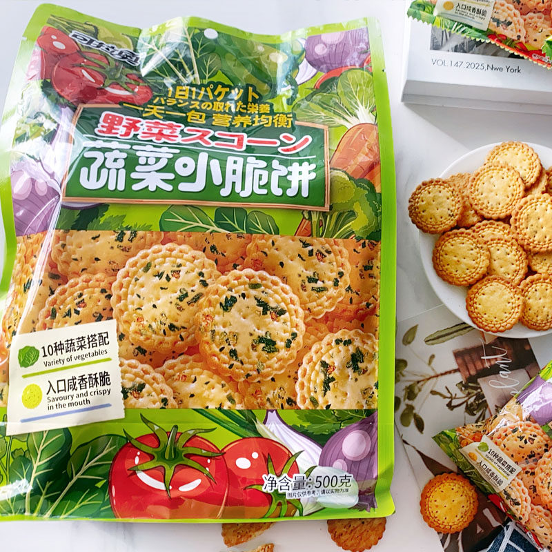 可拉奥饼干蔬菜小圆饼500g/袋装多种蔬菜味小脆饼干早餐代餐零食,淘宝优惠券,粉丝福利购,淘宝优惠卷