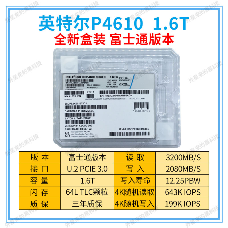 Intel/英特尔 P4610 1.6T 3.2T 6.4T 7.68T NVME U2固态硬盘 SSD-图0