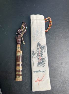 龙婆堪暖2561一期 灭mo刀 萨玛空卡 限量74把 泰国佛牌 保真