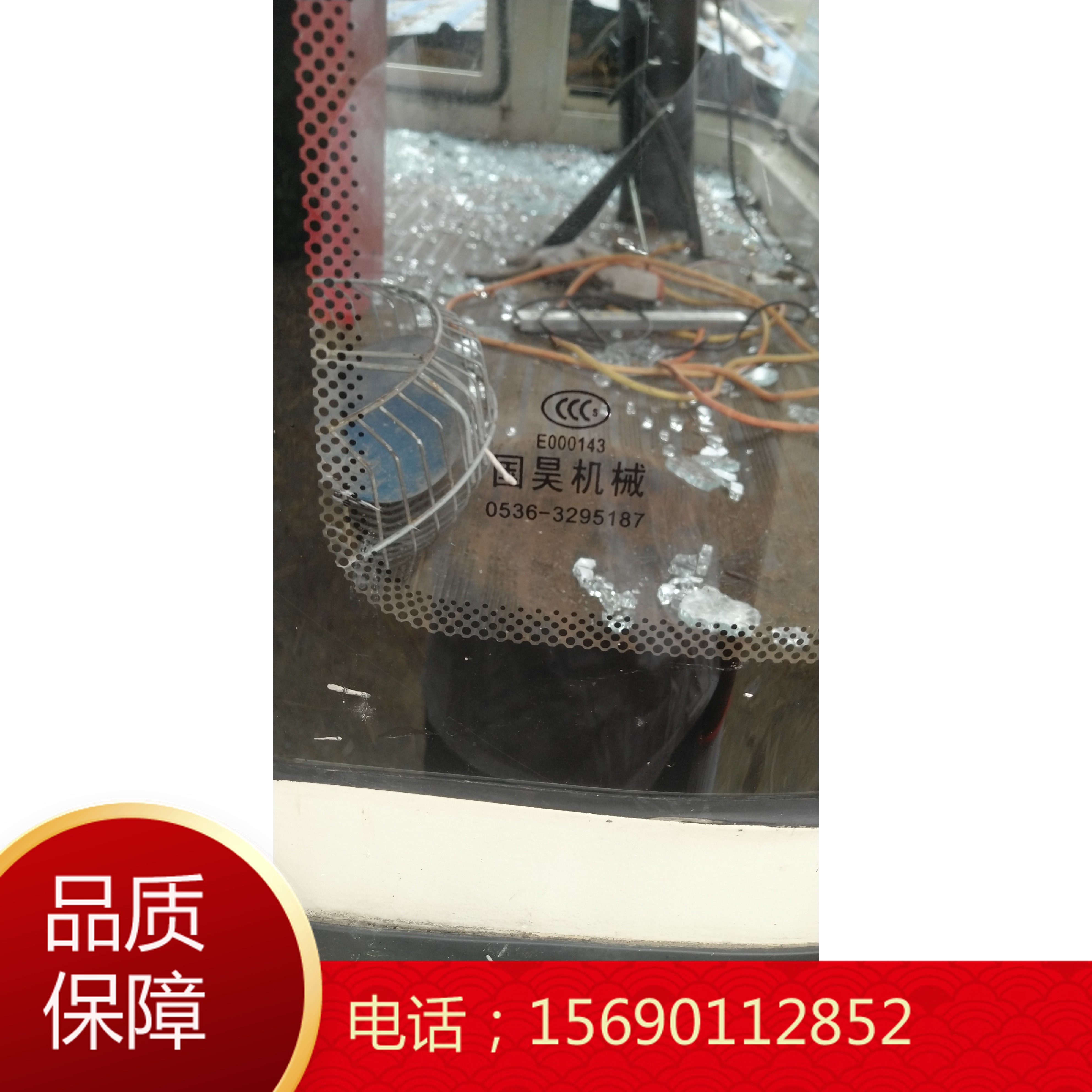 时风SF1404拖拉机驾驶室全车玻璃 204/504/554/604/1204/16041804 - 图3