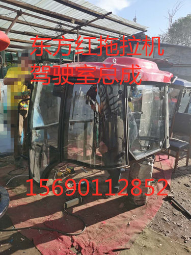 东方红拖拉机驾驶室总成/拖拉机驾驶室车棚/拖拉机驾驶室车篓子 - 图2