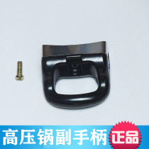 High pressure cooker accessories pan ear gum wood boiler ear pan handle pressure cooker auxiliary handle side ear heat resistant single hole universal