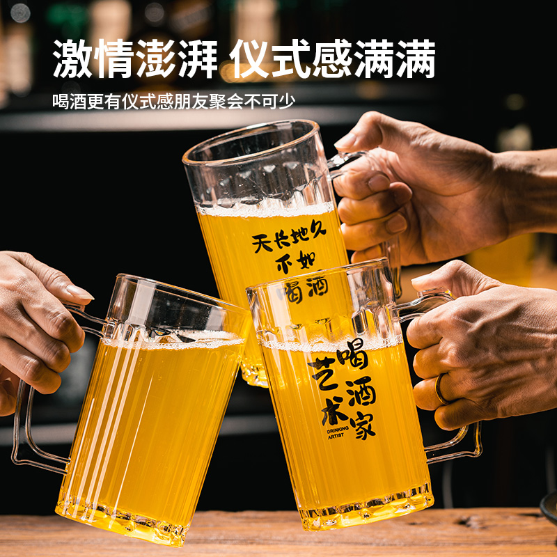 塑料啤酒杯个性文案PSPC亚克力带把扎啤杯茶杯饮料杯子耐高温摔不