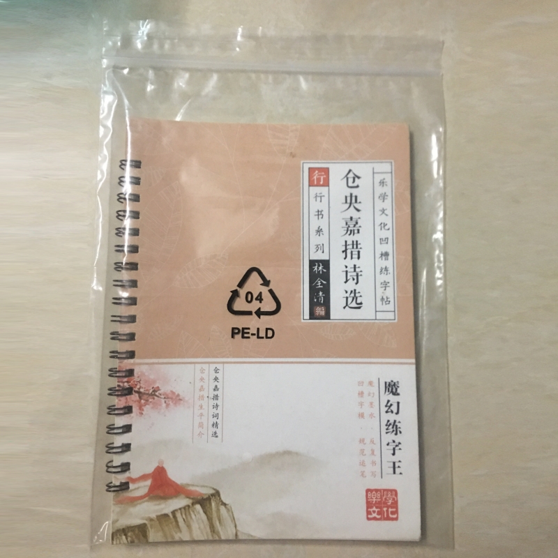 印刷循环标识ldpe有可回收04环保标志自封袋pe-ld警示标语三角标 - 图0