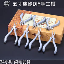 Mini pliers hand pliers DIY Jewellery Sharp Mouth Pliers Flat Mouth Pliers Tools Suit 5 Inch