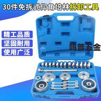 Car front wheel bearing disassembly Tools pressure bearing tool Steam Repair Wheel Core Bearing Mounting Tool 23 pieces of sleeve