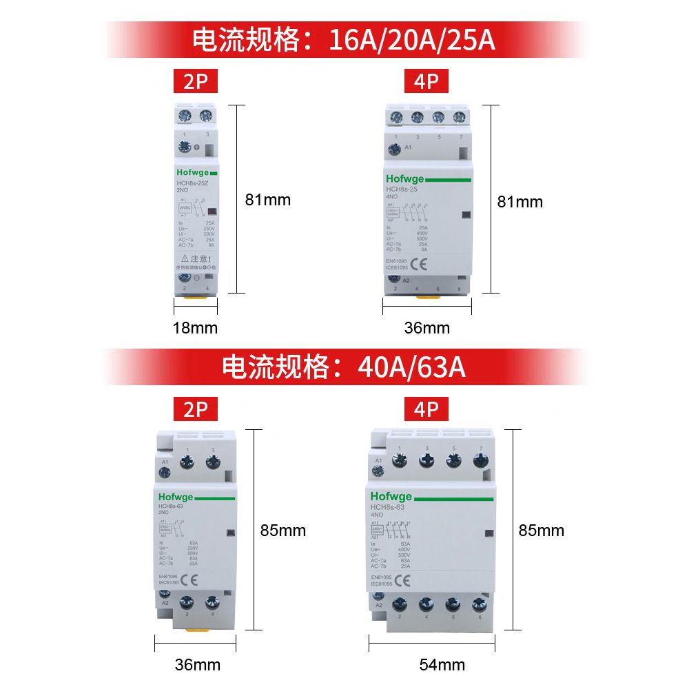直流接触器 万界 HCH8s系列 20A 25A 40A 63A 100A DC12V DC24V - 图1