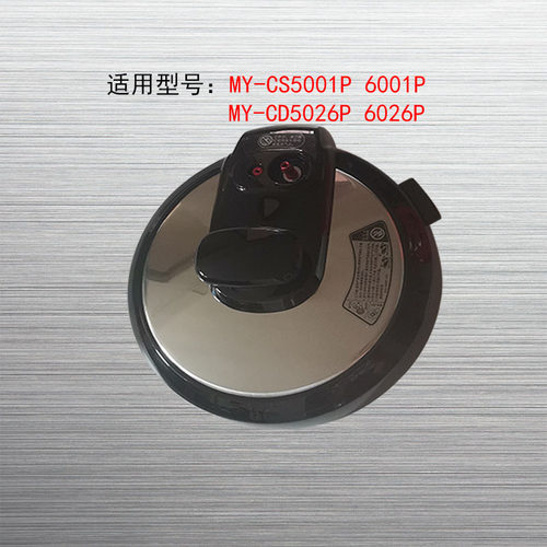 适用美的电压力锅MY-CS6001P锅盖CD5026P/6026P上盖总成内胆配件 - 图1