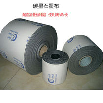 Carbon Star Graphite Cloth Woodworking Sandband With Graphite Spacer High Temperature Resistant Flat Sanding Machine Wire Drawing Machine Lubrication with 300mm *