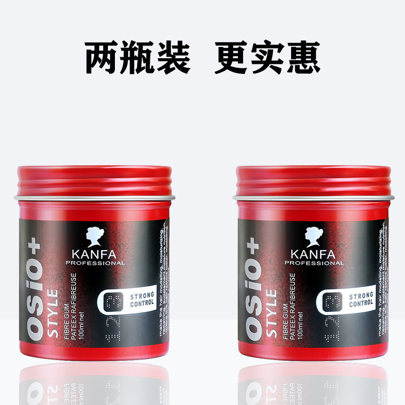 康发哑光发泥男士自然蓬松定型发膏发蜡发胶强力清香头发持久造型,淘宝优惠券,粉丝福利购,淘宝优惠卷