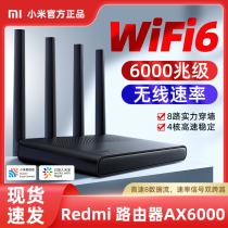 Xiaomi Redmi Redmi Router AX6000 one thousand trillion Port 5G Dual-frequency Wireless wifi6 Enhance Wearing Wall King