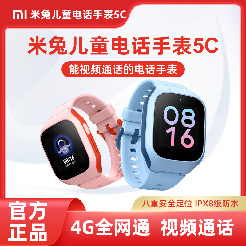 小米米兔儿童电话手表C7A/5C/6C高清视频通话4G全网通防水定位表-图3