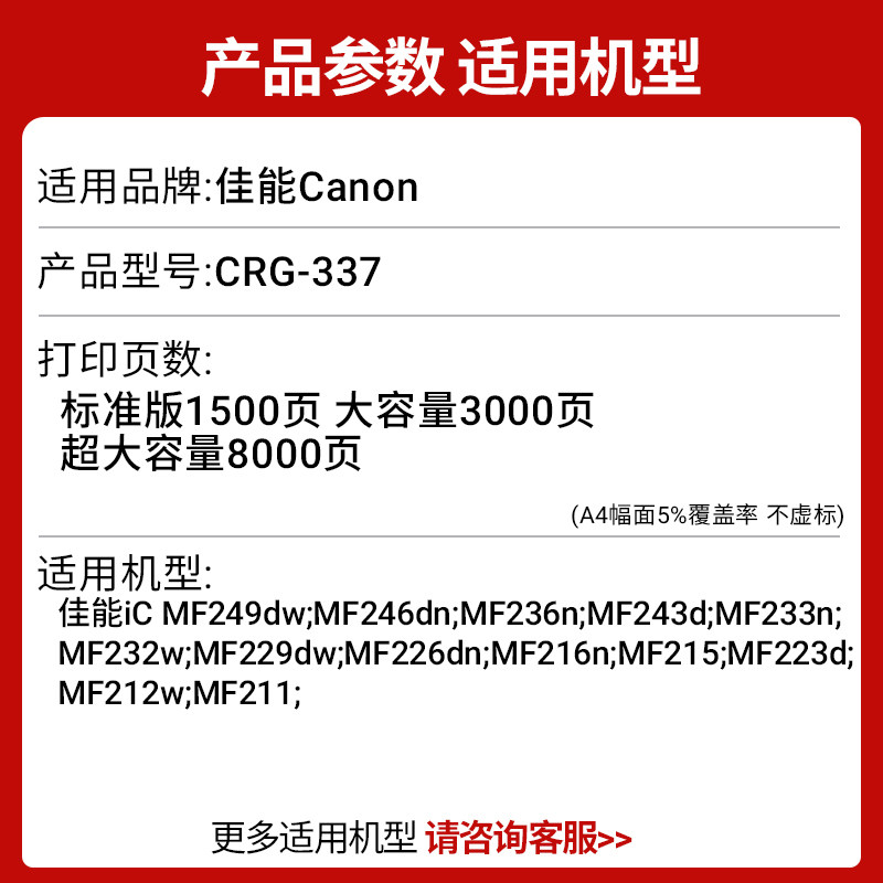 337硒鼓适用佳能MF249dw打印机MF246dn/243d/240/MF236n墨盒233n,淘宝优惠券,粉丝福利购,淘宝优惠卷