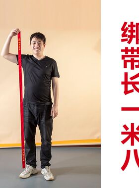 属马老年人本命年福字红腰带