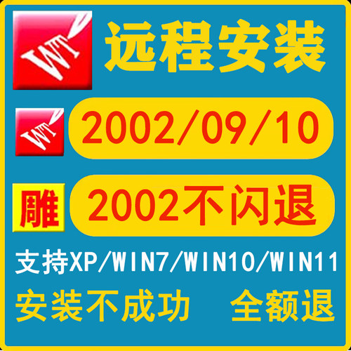 文泰刻绘软件远程安装2002-2015支持win7/1011雕刻机文泰雕刻软件 - 图0