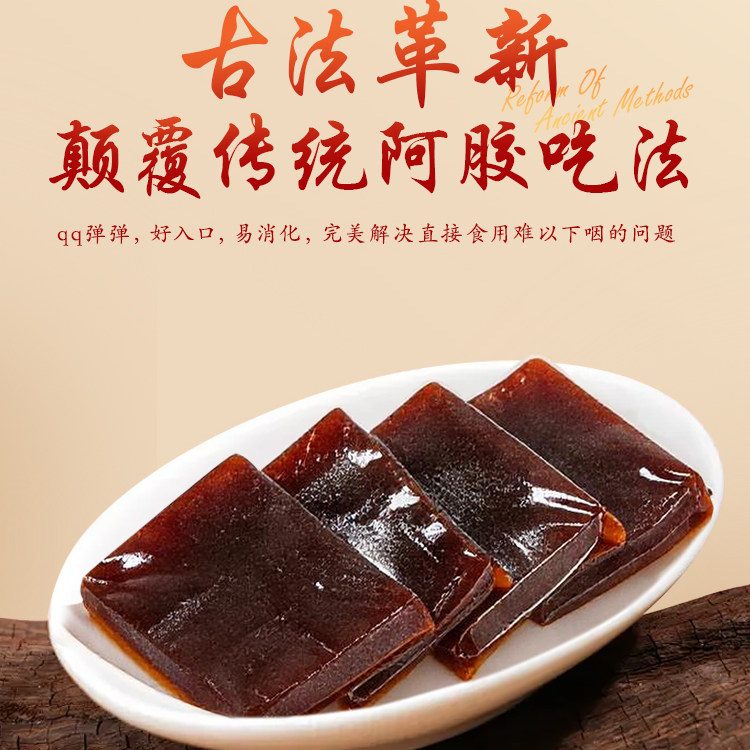 翰寿堂鲜阿胶凝膏2盒装即食阿胶糕