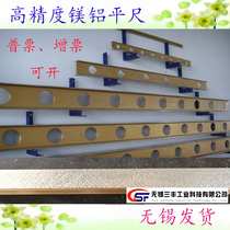 High precision magnesium aluminum alloy flat ruler horizontal ruler inspection scribe measuring flat ruler light artificial scale