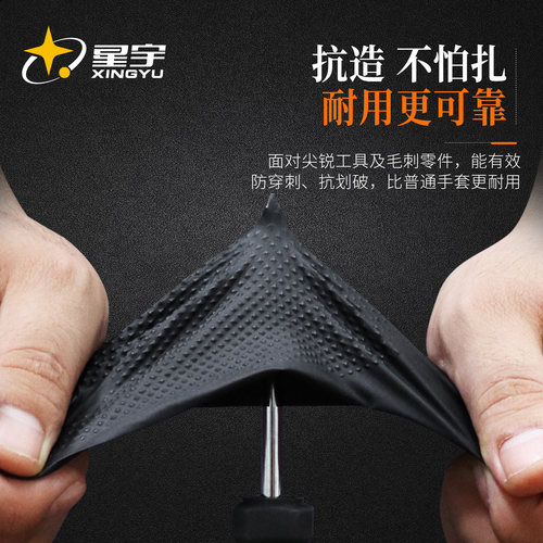 星宇汽车维修专用手套丁腈防水防油防滑加厚耐磨橡胶一次性耐用型 - 图2