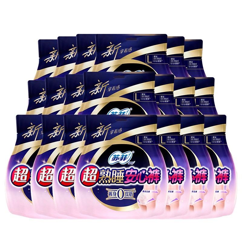 苏菲安心裤安睡裤夜用拉拉裤姨妈裤女经期用安全裤卫生巾官方正品,淘宝优惠券,粉丝福利购,淘宝优惠卷