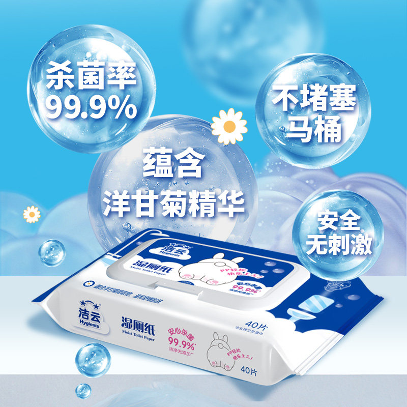 洁云湿厕纸便携小包家庭实惠装男士女士孕妇专用湿巾擦屁股400抽,淘宝优惠券,粉丝福利购,淘宝优惠卷