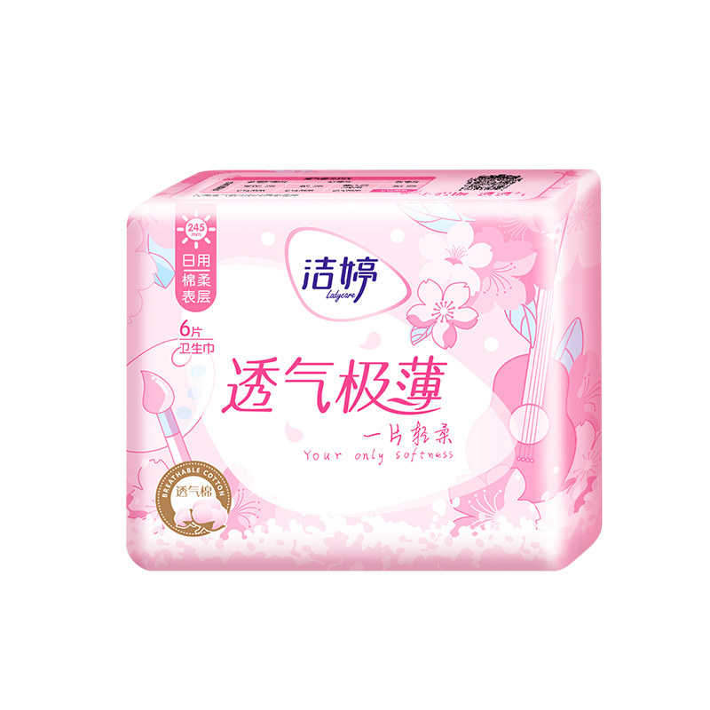 迈居家居专营店洁婷卫生巾樱花日用夜用420mm组合装整箱批特价姨妈女官网2