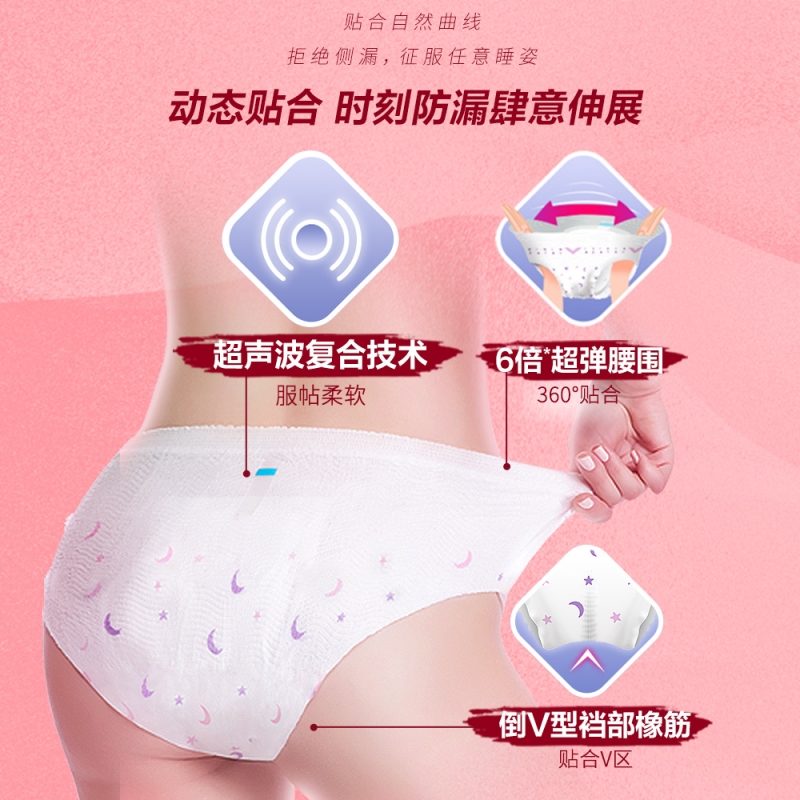 薇尔安睡安心裤女经期用防漏卫生巾夜用拉拉裤姨妈官方旗舰店正品
