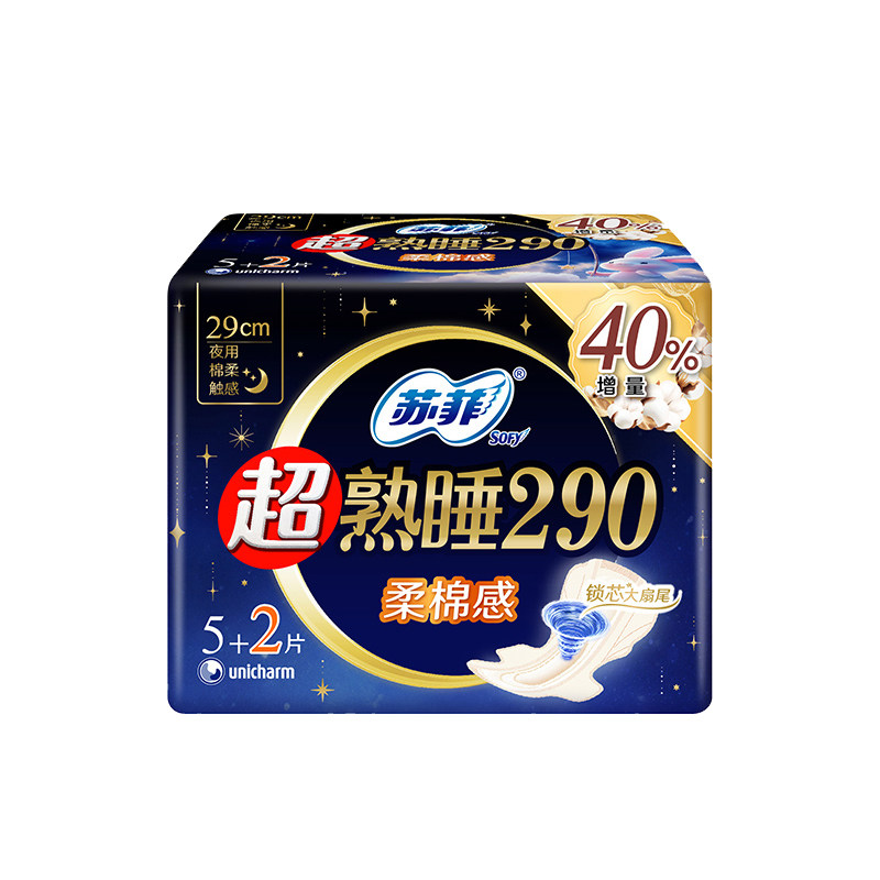 苏菲卫生巾超熟睡棉柔夜用290mm姨妈女整箱组合装正品官方旗舰店,淘宝优惠券,粉丝福利购,淘宝优惠卷