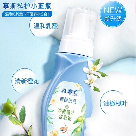 abc私处洗护液清洗液私密护理液女日常洗护液抑菌正品官方旗舰店