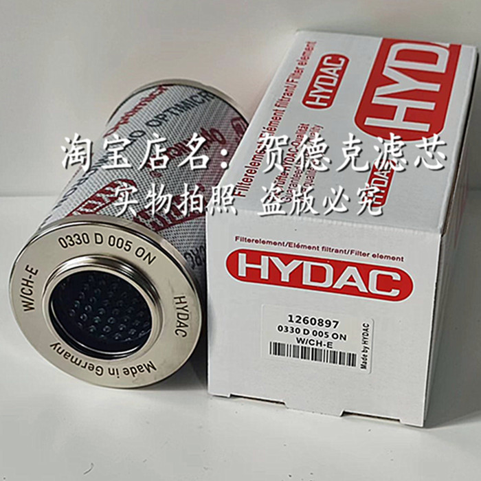 贺德克HYDAC0160D005BH3HC0240D0110D010BN4HC0330D020ON0660D003 - 图2