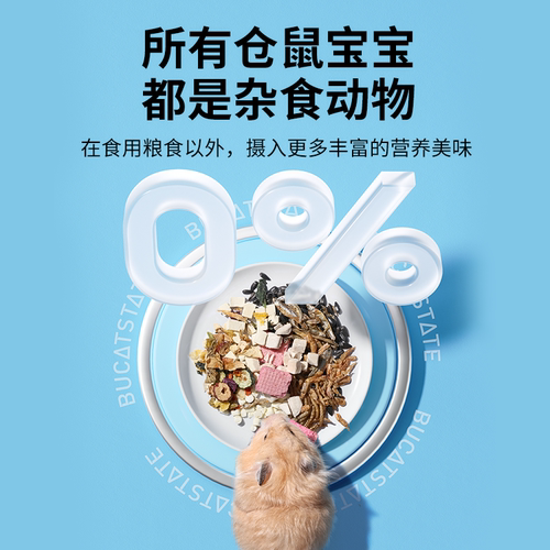 仓鼠零食粮食组合套餐大礼包面包虫小冻干磨牙威化饼干金丝熊用品 - 图1