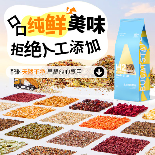 布卡星金丝熊主粮仓鼠粮食高纤维美毛草籽天然营养食物用品450g*1 - 图3