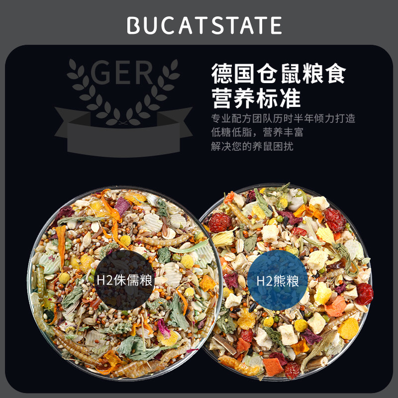 布卡星仓鼠粮食侏儒金丝熊专用主粮德系草籽低糖美毛营养食物用品,淘宝优惠券,粉丝福利购,淘宝优惠卷